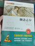 聊齋志異+閱讀與考試手冊（全兩冊）中小學(xué)課外閱讀無(wú)障礙閱讀快樂(lè )讀書(shū)吧兒童文學(xué)名師點(diǎn)評精美插圖 曬單實(shí)拍圖