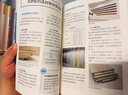 【鳳凰空間】裝修施工完全手冊+全景光設計 間接照明設計全書(shū) 室內設計施工裝修施工 無(wú)主燈 人體工程學(xué) 全景智能照明 燈光設計 室內施工 尤呢呢書(shū) 曬單實(shí)拍圖