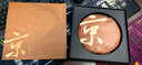 大益茶葉普洱茶城市系列 京·風(fēng)荷露 熟茶禮盒 商務(wù)禮贈(zèng) 節(jié)日送禮 曬單實(shí)拍圖