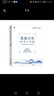 數據分析原理與實(shí)踐 基于經(jīng)典算法及Python編程實(shí)現 曬單實(shí)拍圖