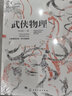 武俠物理 曬單實(shí)拍圖