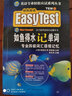 新版現(xiàn)貨 如魚得水記單詞專業(yè)四級詞匯語境記憶(附音頻) 茅風(fēng)華著 新題型適用英語專業(yè)4級 英專四級詞匯語境記憶外語書籍 世界圖書出版公司 曬單實拍圖