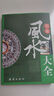 李清照詞傳：半世煙雨，半世落花 曬單實(shí)拍圖