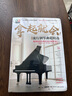 拿起就會 流行鋼琴曲超精選 推薦給初學(xué)者的流行鋼琴譜 拜爾車爾尼599程度 附贈教學(xué)視頻 五線譜鋼琴譜初學(xué)者鋼琴曲譜 圖書 曬單實(shí)拍圖