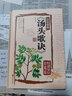 彩色圖解湯頭歌訣 超值全彩珍藏版 湯頭歌訣白話解讀中醫(yī)養(yǎng)生中藥養(yǎng)生書中藥書中醫(yī)學 正版書籍 曬單實拍圖