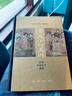 黃泉下的美術(shù)：宏觀中國古代墓葬 曬單實拍圖