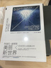反烏托邦三部曲:美麗新世界 曬單實拍圖