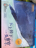 天上掉下一頭鯨（獲“中國(guó)zui美的書(shū)”，3-10歲適讀，非遺傳承，青花瓷板畫(huà)圖畫(huà)書(shū)，超長(zhǎng)拉頁(yè)，視覺(jué)沖擊 ） 曬單實(shí)拍圖