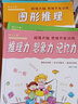 【5冊】超強(qiáng)大腦思維開發(fā)訓(xùn)練兒童邏輯益智書籍幼兒記憶力專注力觀察力游戲全腦左右腦開發(fā)趣味數(shù)學(xué) 曬單實(shí)拍圖