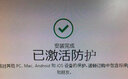 COXINCOXIN賽門鐵克諾頓Norton網(wǎng)絡(luò)安全殺毒軟件/防病毒軟件/激活秘鑰 專業(yè)版3年5設(shè)備電子碼下載版 曬單實(shí)拍圖