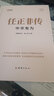 正版包郵 任正非傳 風(fēng)云勵(lì)志人物傳記原版 商業(yè)名人暢銷書 邱曉雅 著 團(tuán)結(jié)出版社 新華書店旗艦店傳記財(cái)經(jīng)人物圖書書籍 曬單實(shí)拍圖