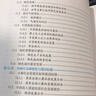 中國(guó)新型城鎮(zhèn)化之路 曬單實(shí)拍圖