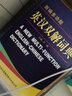 辭海版現(xiàn)代漢語詳解詞典(雙色本)(精) 曬單實拍圖