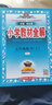 包郵2025秋廣州專用版薛金星小學教材全解語文+數(shù)學+英語5五年級上冊配RJ版人教版人民教育版部編版統(tǒng)編版教科版教育科學版JK版 曬單實拍圖