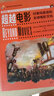 超越電影：好萊塢英語(yǔ)和全球電影文化（高校英語(yǔ)選修課系列教材） 曬單實(shí)拍圖