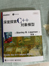 深度探索C++對(duì)象模型 曬單實(shí)拍圖