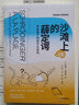 沙灘上的薛定諤：帶著量子物理學(xué)去度假（新思文庫） 曬單實(shí)拍圖