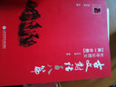 古文對(duì)話百八篇：史傳論贊文（高一分冊(cè)） 曬單實(shí)拍圖