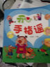 開心手指謠 曬單實拍圖