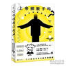 小學(xué)數學(xué)解題指導/高等師范院校小學(xué)教育專(zhuān)業(yè)數學(xué)教材 曬單實(shí)拍圖