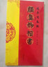過年寫春聯(lián)·顏真卿楷書 曬單實拍圖