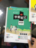 【正版】高中學(xué)霸提分筆記2026版 新教材必修+選擇性必修高中三年知識全梳理漫畫圖解思維導(dǎo)圖題型解讀高效訓(xùn)練高一二三通用 高中地理 曬單實拍圖