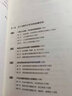 人力資源核心技能實(shí)戰(zhàn)復(fù)盤 曬單實(shí)拍圖