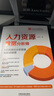 人力資源數(shù)據(jù)分析師 HR數(shù)據(jù)化分析思維與數(shù)據(jù)建模 王佩軍 著 中國法制出版社 書籍 圖書 曬單實(shí)拍圖