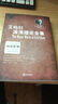 艾略特波浪理論全集 曬單實(shí)拍圖
