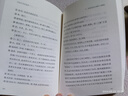 王安石詩文選評 曬單實(shí)拍圖