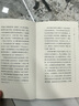 索恩叢書(shū)·歐亞大陸的黎明：探尋世界新秩序 曬單實(shí)拍圖
