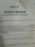 傾姿堂膠原蛋白肽面膜女童顏面膜淡化法令紋抬頭紋臉部細紋水晶面膜 一盒體驗裝（5片） 曬單實(shí)拍圖
