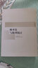 概率論與數理統計 編者:陳希孺 著(zhù) 著(zhù) 中國科學(xué)技術(shù)大學(xué)出版社 書(shū)籍 曬單實(shí)拍圖