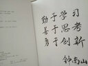 【自選包郵】超級大腦在想啥系列 陳磊 混知團隊 等著 混子對話鐘南山院士 中信出版社圖書 超級大腦在想啥 漫畫醫(yī)學大突破 曬單實拍圖