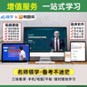 2025年執(zhí)業(yè)藥師試卷 2025執(zhí)業(yè)藥師歷年真題試卷10年真題 軍醫(yī)版執(zhí)業(yè)藥師 中藥師 藥師 執(zhí)業(yè)中藥師題庫 執(zhí)業(yè)中藥師歷年真題軍醫(yī)版 西藥全4科目 曬單實(shí)拍圖