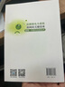 新能源電力系統源網(wǎng)荷關(guān)鍵設備建模、仿真與控制技術(shù)閱讀狂歡節 曬單實(shí)拍圖
