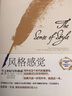 風(fēng)格感覺(jué) 21世紀寫(xiě)作指南 史蒂芬 平克 教你運用語(yǔ)詞打動(dòng)人心 展現了如何通過(guò)想象來(lái)寫(xiě)作 語(yǔ)言文學(xué)寫(xiě)作指導書(shū)籍 曬單實(shí)拍圖