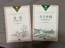 鄉土中國+紅樓夢(mèng) 整本書(shū)閱讀任務(wù)書(shū)修訂版 重慶出版社 費孝通 水滸傳老人與海論語(yǔ)吶喊三國演義唐吉訶德高中高一語(yǔ)文必修上冊正版讀物名著(zhù)閱讀課程化叢書(shū) 論語(yǔ)【修訂版】 曬單實(shí)拍圖