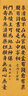 李商隱詩歌 曬單實(shí)拍圖