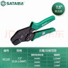 世達（SATA）精密插塞端子壓接鉗壓線鉗電子電工 精密裸端子壓接鉗7.5“91115 曬單實拍圖