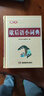 唐文歇后語(yǔ)小詞典 曬單實(shí)拍圖
