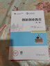 【官方包郵】創(chuàng  )新創(chuàng  )業(yè)教育 李家華 褚建偉 第二版 第2版 高等教育出版社 十三五職業(yè)教育規劃教材 職業(yè)院校創(chuàng  )新創(chuàng  )業(yè)教育改革創(chuàng  )新教材 曬單實(shí)拍圖