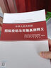 正版現(xiàn)貨 中華人民共和國招標(biāo)投標(biāo)法實(shí)施條例釋義 招投標(biāo)單位常用書籍 招標(biāo)師考試使用 曬單實(shí)拍圖