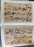 人美書譜 草 明 祝允明 草書岳陽樓記 曬單實拍圖
