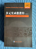 多元實(shí)函數教程 英文 曬單實(shí)拍圖