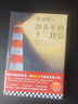 給青年的十二封信 收錄朱光潛生平大事記 和朱光潛談職業(yè)選擇、談人際交往、談婚戀關(guān)系 圖書(shū) 曬單實(shí)拍圖