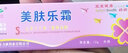 名鶴美膚樂霜抑菌膏12g 買2贈(zèng)1 嬰幼兒童寶寶皮膚外用乳膏 陜西奇力康 美膚樂支裝款4盒 曬單實(shí)拍圖