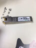 烽火威視 光模塊 1.25G千兆多模單纖雙纖光模塊 SFP+10G萬(wàn)兆模塊 SFP光模塊 光轉(zhuǎn)電口模塊 SC/LC接 萬(wàn)兆單模雙纖 LC【10公里】1支 兼容【華為/華三/銳捷/普聯(lián)】及國(guó)產(chǎn)品牌 曬單實(shí)拍圖