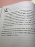 君子之道：王岳川教授解讀 大學(xué) 中庸 曬單實(shí)拍圖