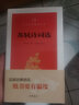 中華經(jīng)典指掌文庫 第五輯 8本 中華書(shū)局 李白 杜甫 杜牧 白居易 陸游 辛棄疾 王維 蘇軾 曬單實(shí)拍圖